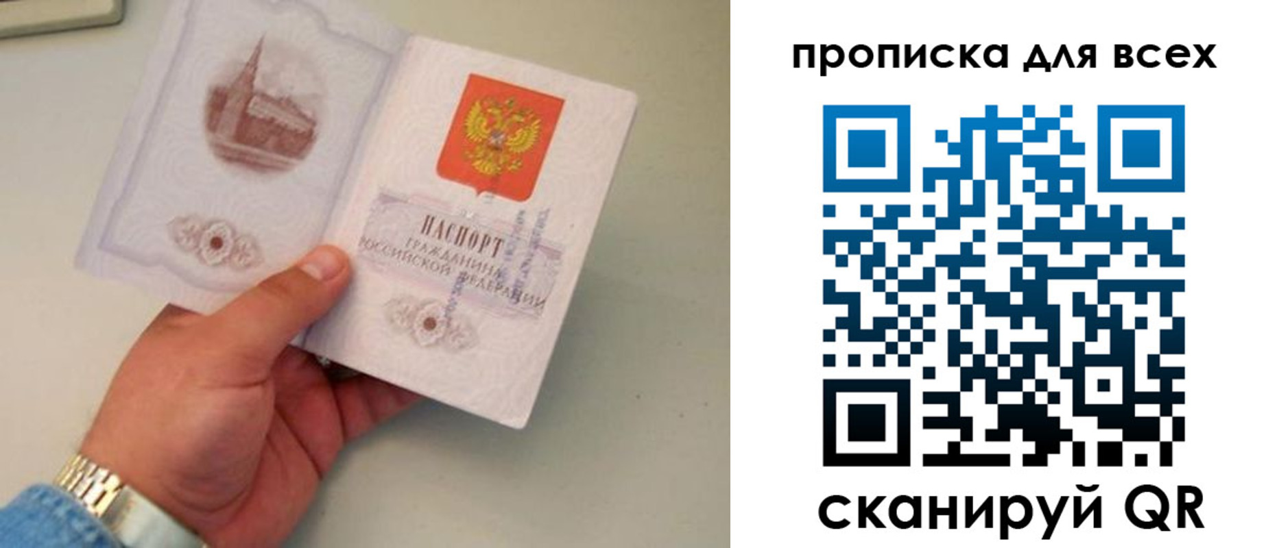 временная регистрация недорого в Куртамыше