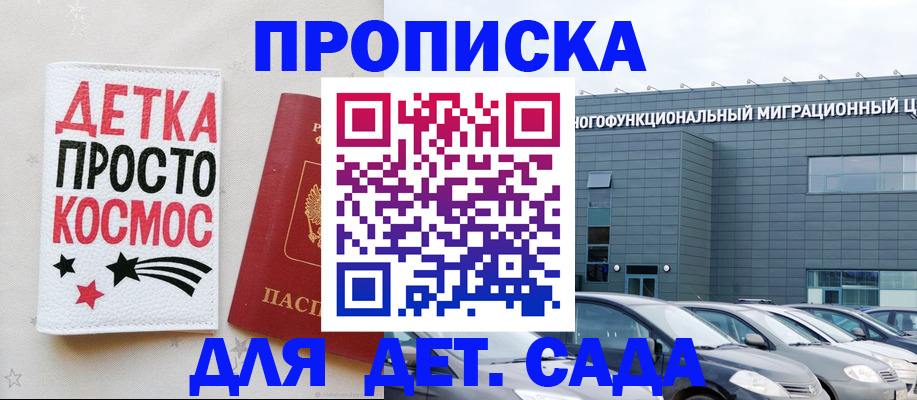 временная регистрация госуслуги в Куртамыше