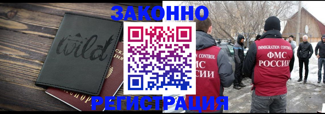 прописка гарантия в Куртамыше