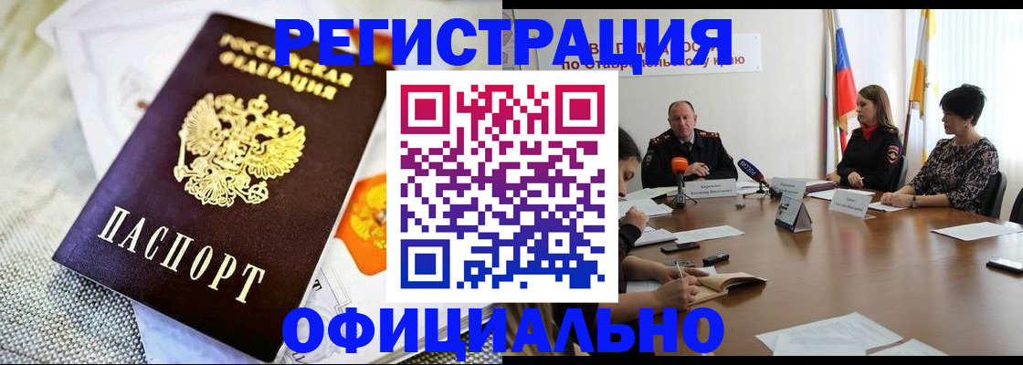 прописка в квартире в Куртамыше