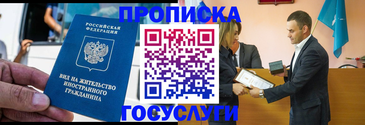 прописка ребенка в Куртамыше